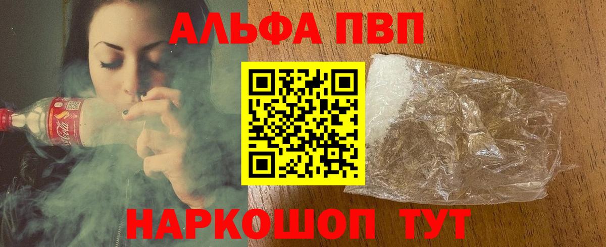 где купить наркоту  A PVP СК КРИС  Вход с VPN  A PVP кристаллы  Урус-Мартан  Alpha-PVP кристаллы 