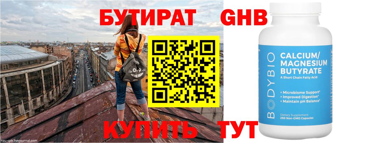 БУТИРАТ  БУТИРАТ оксана  Вход с VPN  Урус-Мартан 