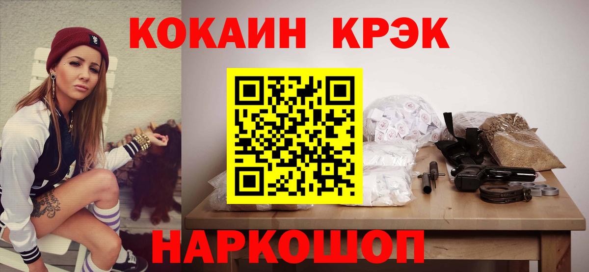 Cocaine  Вход с VPN  Урус-Мартан  Кокаин Колумбийский  КОКАИН FishScale 