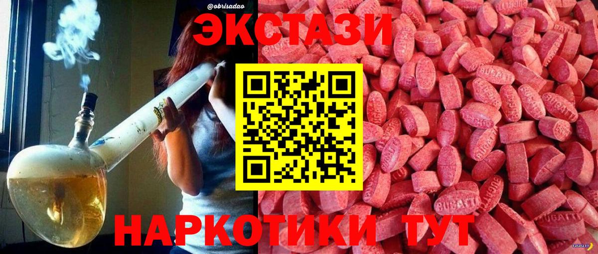 где купить   ЭКСТАЗИ таблы  ЭКСТАЗИ  Вход с VPN  Ecstasy 99%  KRAKEN   Урус-Мартан 