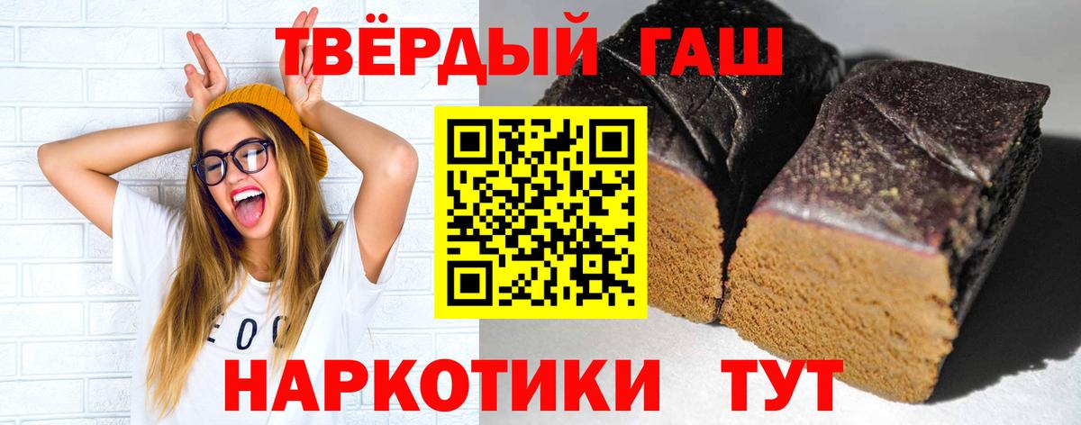 ГАШИШ хэш Урус-Мартан