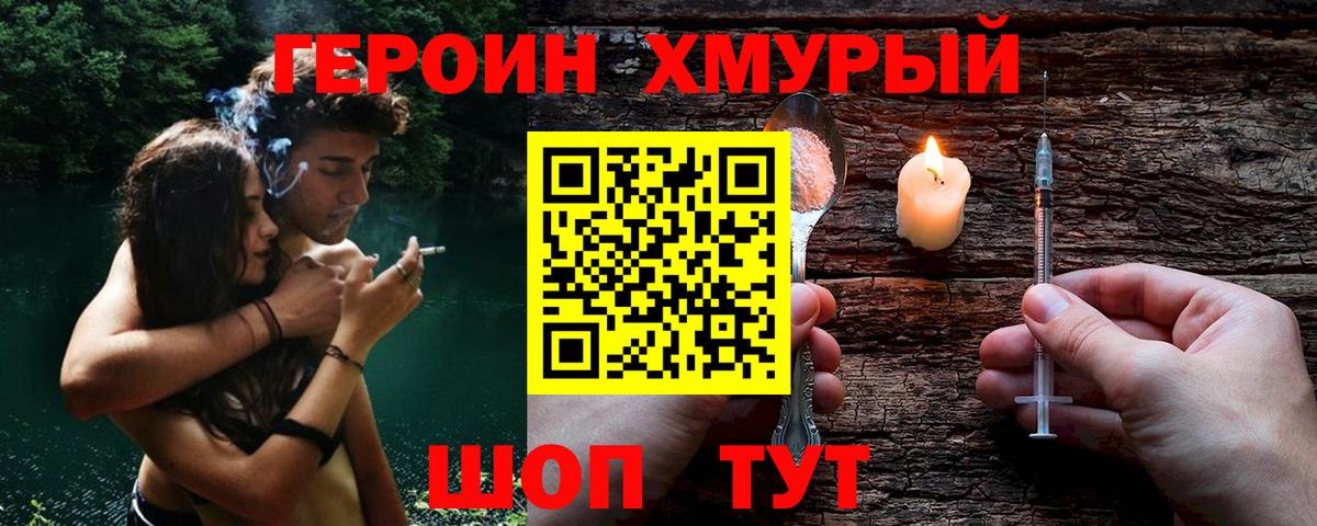 Урус-Мартан  Героин  Вход с VPN  ГЕРОИН герыч 