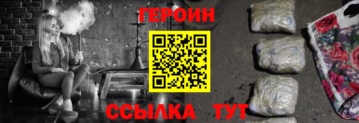 Героин VHQ Урус-Мартан