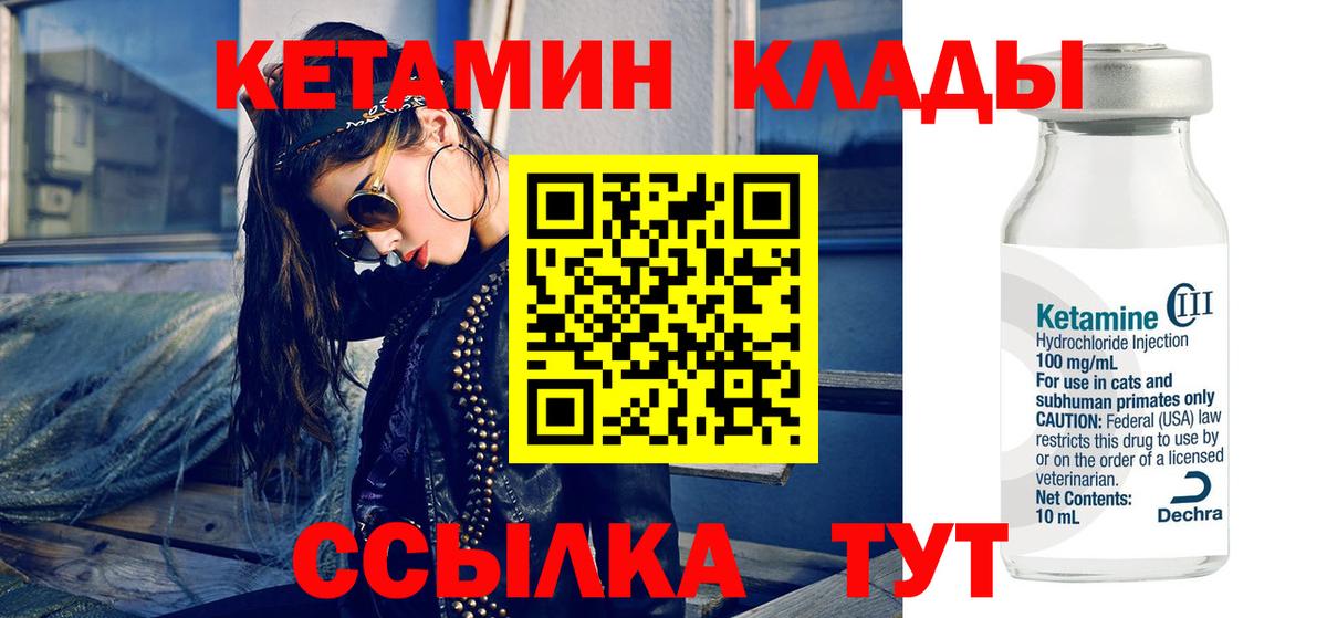 КЕТАМИН ketamine  Вход с VPN  Урус-Мартан 