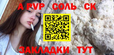 спайс Будённовск