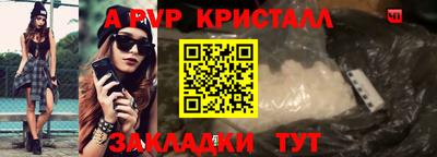 спайс Будённовск