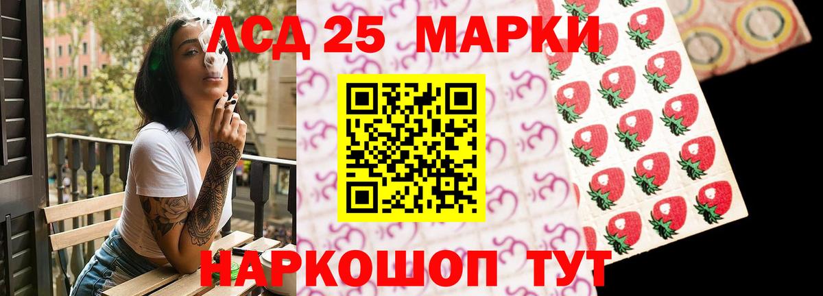 LSD-25 экстази ecstasy  Вход с VPN  Лсд 25 экстази кислота  Урус-Мартан 