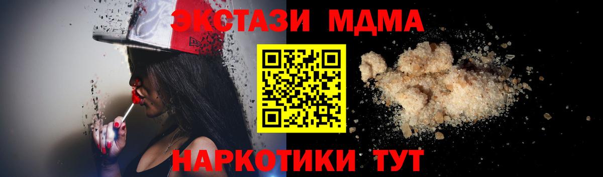 МДМА кристаллы Урус-Мартан