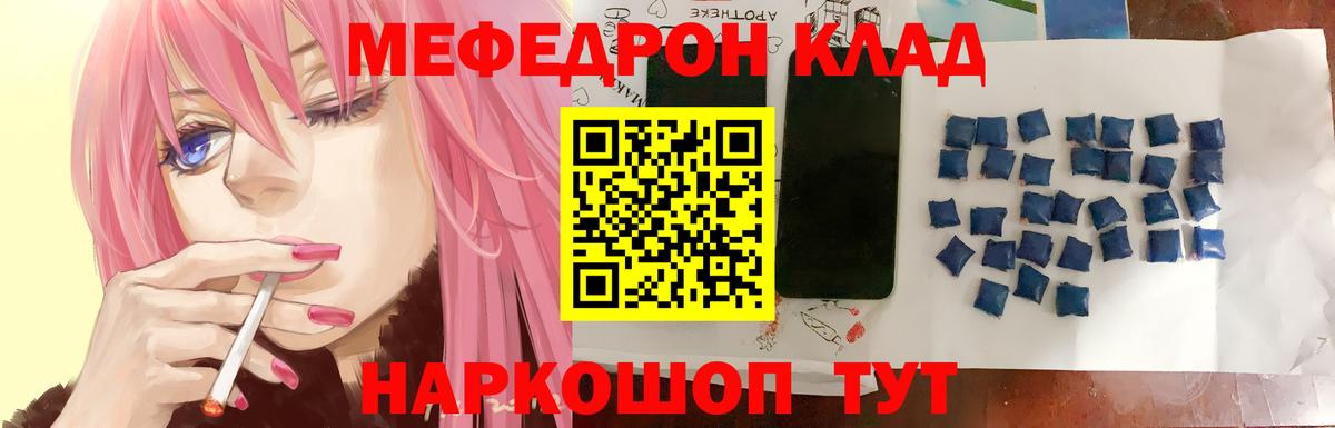 МЕФ  Мефедрон mephedrone  МЕФ  Мефедрон мука  Урус-Мартан  Вход с VPN 