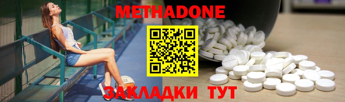МЕТАДОН methadone  нарко площадка официальный сайт  Урус-Мартан  Вход с VPN  МЕТАДОН мёд 