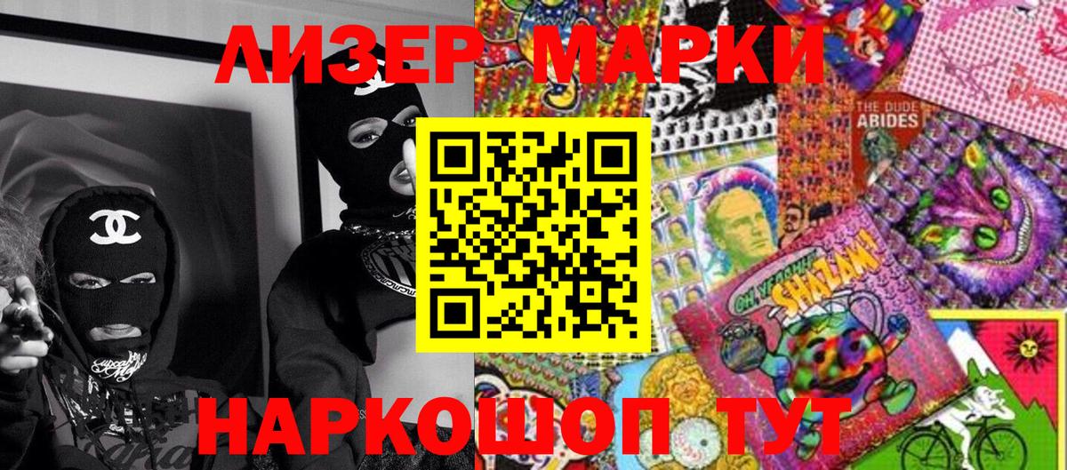 Марки N-bome 1500мкг Урус-Мартан