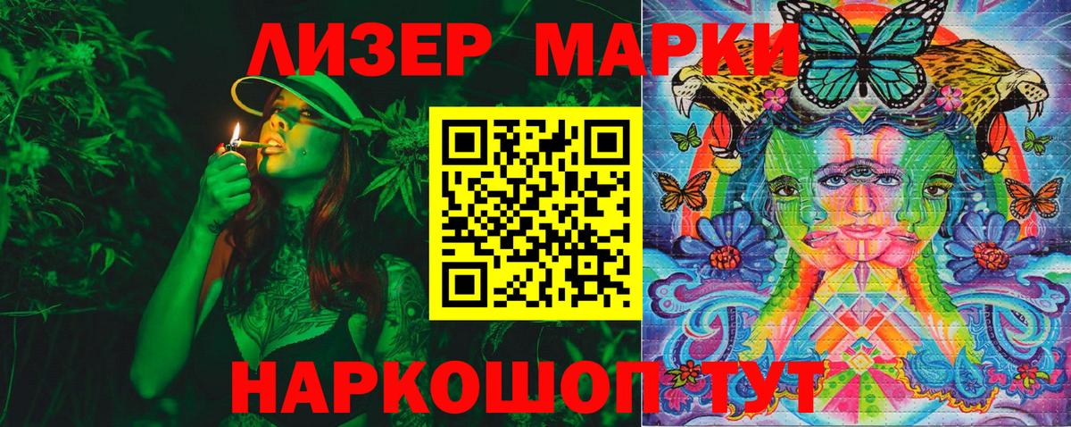 Урус-Мартан  Марки N-bome 1,5мг  Вход с VPN 