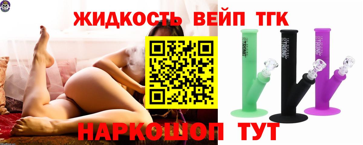 блэк спрут ТОР  ТГК концентрат  Вход с VPN  Урус-Мартан 